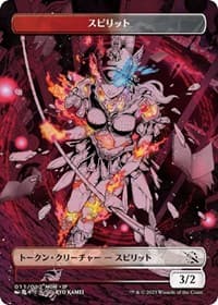 Spirit Token (011) [JP Exclusive] - March of the Machine - Magic: The Gathering card