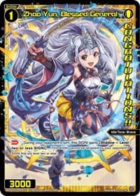 Zhao Yun, Blessed General (Diva GP) (Winner) - Promo Cards - WIXOSS card