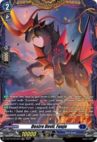 Desire Devil, Fuujo (FR) - D-BT10: Dragon Masquerade - Cardfight Vanguard card