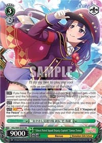 "Ghost Patrol Squad Deputy Captain" Tamao Tomoe - Revue Starlight -Re LIVE- - Weiss Schwarz card