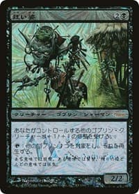 Mad Auntie (Japan Junior Tournament) - Junior Series Promos - Magic: The Gathering card