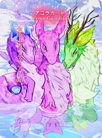 Cerun Guardians (Serial Numbered) - Afelium Unleashed [1st Edition] - Akora TCG card
