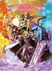 Alchemy Crusaders (Serial Numbered) - Warped Crusaders [1st Edition] - Akora TCG card
