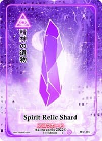 Spirit Relic Shard - Warped Crusaders [1st Edition] - Akora TCG card