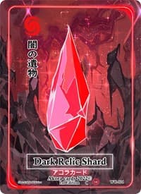 Dark Relic Shard - Warped Crusaders [1st Edition] - Akora TCG card