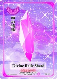Divine Relic Shard - Warped Crusaders [1st Edition] - Akora TCG card