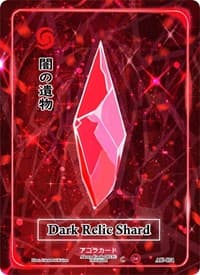 Dark Relic Shard - Afelium Unleashed [1st Edition] - Akora TCG card
