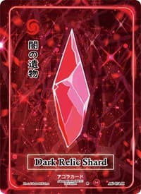 Dark Relic Shard (Holo) - Afelium Unleashed [1st Edition] - Akora TCG card