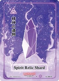 Spirit Relic Shard (Holo) - Afelium Unleashed [1st Edition] - Akora TCG card