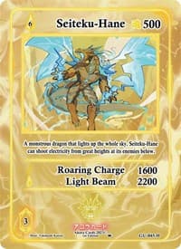 Seiteku-Hane (Holo) - Grordhelm Uprising [1st Edition] - Akora TCG card