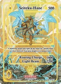 Seiteku-Hane (Extended Art) - Grordhelm Uprising [1st Edition] - Akora TCG card
