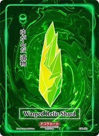 Warped Relic Shard - Grordhelm Uprising [1st Edition] - Akora TCG card