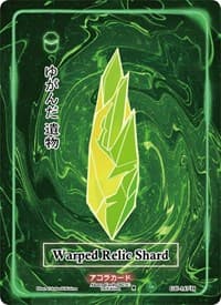 Warped Relic Shard (Holo) - Grordhelm Uprising [1st Edition] - Akora TCG card