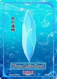 Water Relic Shard - Afelium Unleashed [1st Edition] - Akora TCG card