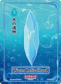 Water Relic Shard (Holo) - Afelium Unleashed [1st Edition] - Akora TCG card