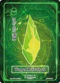 Warped Relic Shard (Holo) - Afelium Unleashed [1st Edition] - Akora TCG card