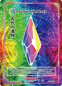 Stone of Akora (Holo) - Afelium Unleashed [1st Edition] - Akora TCG card