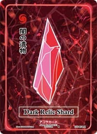 Dark Relic Shard (Holo) - Grordhelm Uprising [1st Edition] - Akora TCG card