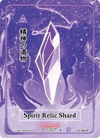 Spirit Relic Shard (Holo) - Grordhelm Uprising [1st Edition] - Akora TCG card