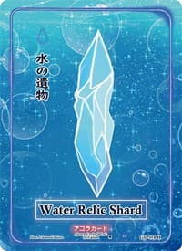 Water Relic Shard (Holo) - Grordhelm Uprising [1st Edition] - Akora TCG card