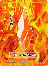Fire Relic Shard - Grordhelm Uprising [1st Edition] - Akora TCG card
