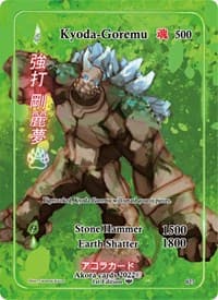 Kyoda-Goremu (Full Art) - Spellbound Wings [1st Edition] - Akora TCG card