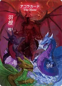 The Hane (Serial Numbered) - Spellbound Wings [1st Edition] - Akora TCG card
