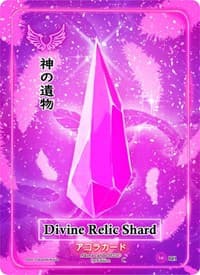 Divine Relic Shard - Spellbound Wings [1st Edition] - Akora TCG card