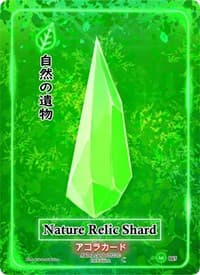 Nature Relic Shard - Spellbound Wings [1st Edition] - Akora TCG card