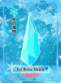 Ice Relic Shard - Spellbound Wings [1st Edition] - Akora TCG card