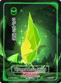Warped Relic Shard - Warped Crusaders [1st Edition] - Akora TCG card