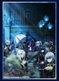 Bushiroad Sleeve Collection HG Vol.3630: The Eminence in Shadow (75-Pack) - Bushiroad Card Sleeves - Card Sleeves card
