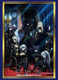 Bushiroad Sleeve Collection HG Vol.3632: The Eminence in Shadow Shadow Version (75-Pack) - Bushiroad Card Sleeves - Card Sleeves card