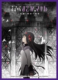 Chara Sleeve Collection Matte Series No.DX068: DX Puella Magi Madoka Magica New Feature: Rebellion Homura Akemi (65-Pack) - Movic Imported Card Sleeves - Card Sleeves card
