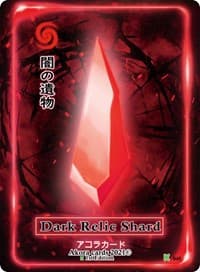 Dark Relic Shard - Spellbound Wings [Kickstarter Edition] - Akora TCG card