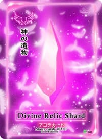 Divine Relic Shard - Spellbound Wings [Kickstarter Edition] - Akora TCG card