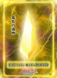 Electric Relic Shard - Spellbound Wings [Kickstarter Edition] - Akora TCG card