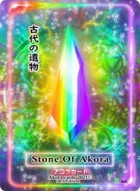 Stone of Akora - Spellbound Wings [Kickstarter Edition] - Akora TCG card