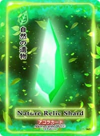 Nature Relic Shard - Spellbound Wings [Kickstarter Edition] - Akora TCG card
