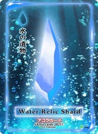 Water Relic Shard - Spellbound Wings [Kickstarter Edition] - Akora TCG card