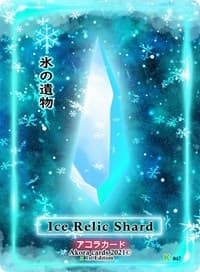 Ice Relic Shard - Spellbound Wings [Kickstarter Edition] - Akora TCG card