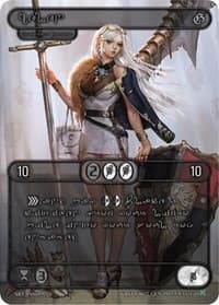 Helen (Silver Kryptik Language) - Genesis [Kickstarter] - Kryptik TCG card