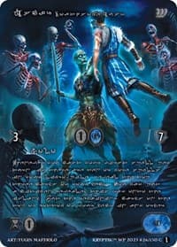 Oscar, Loathsome Husk (Silver Kryptik Language) - Wicked Prophecy [Wave 1] - Kryptik TCG card