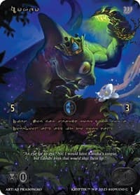 Hokeo (Gold Kryptik Language) - Wicked Prophecy [Wave 1] - Kryptik TCG card