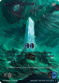 Sunken Relic (Purple Kryptik Language) - Wicked Prophecy [Wave 1] - Kryptik TCG card