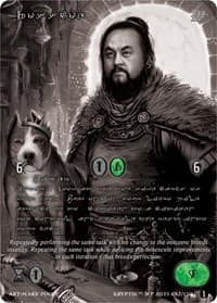 Rosscoe (Silver Kryptik Language) - Wicked Prophecy [Wave 1] (eBay Gen Con Exclusive) - Kryptik TCG card
