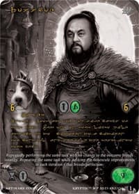 Rosscoe (Gold Kryptik Language) - Wicked Prophecy [Wave 1] (eBay Gen Con Exclusive) - Kryptik TCG card