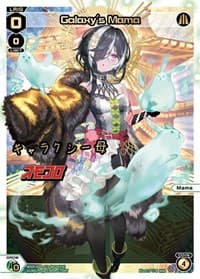 Galaxy's Mama (Parallel Foil) - Conflated Diva - WIXOSS card