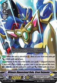 Ultimate Dimensional Robo, Great Daiyusha - D-PV01: History Collection - Cardfight Vanguard card