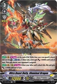 Ultra Beast Deity, Illuminal Dragon - D-PV01: History Collection - Cardfight Vanguard card
